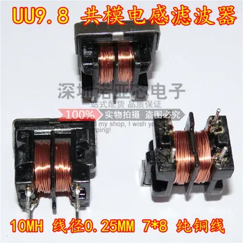 5pcs/masse UU9.8 uf9.8 common mode spole filter 10MH wire diameter på 0,25 MM 7*8 ren kobber tråd